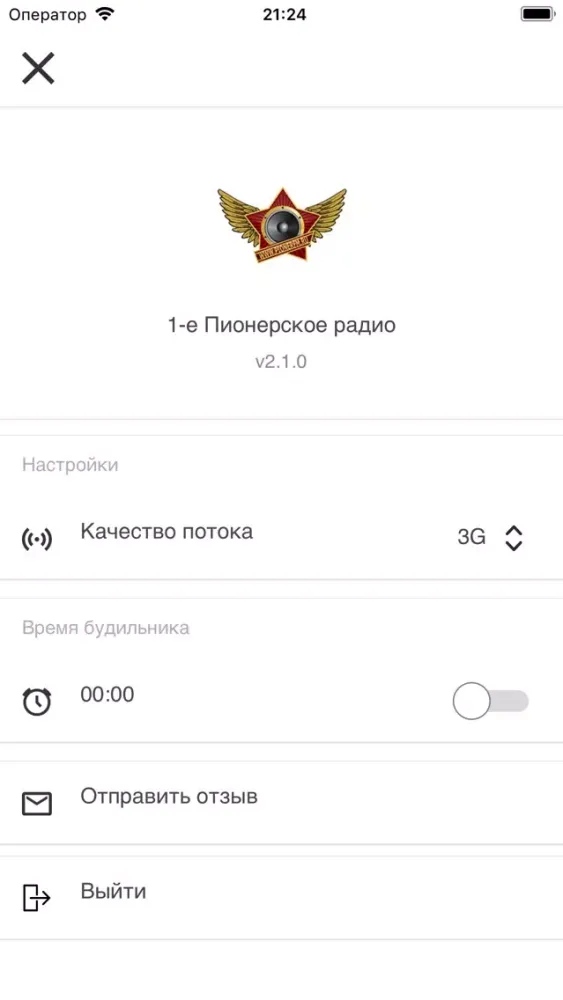 Пионер ФМ Screenshots