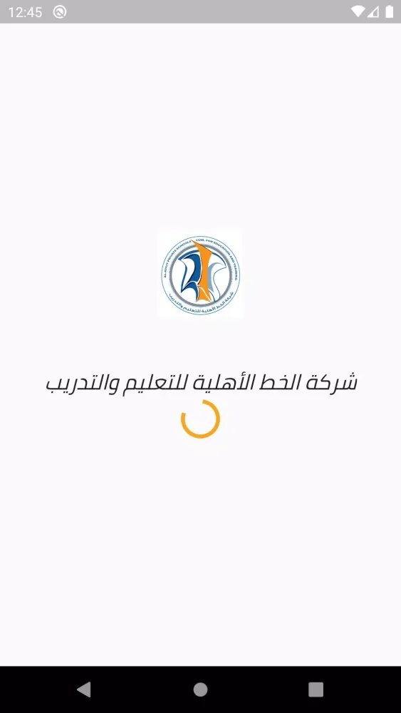 Al-khut Private Schools应用截图
