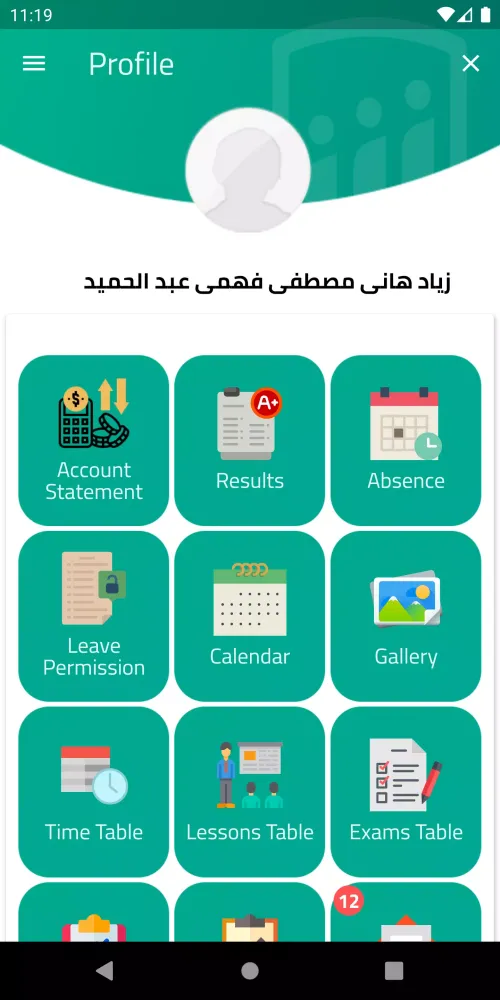 Al-khut Private Schools应用截图