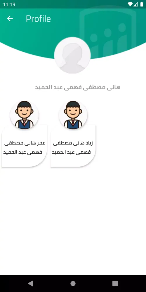 Al-khut Private Schools应用截图