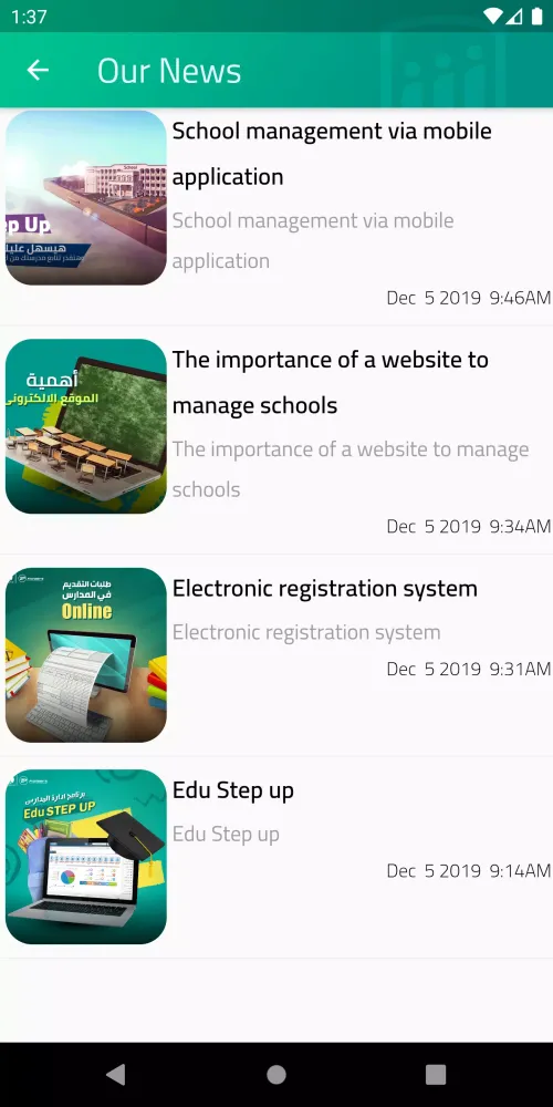 Al-khut Private Schools应用截图