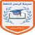 Al Rahman School