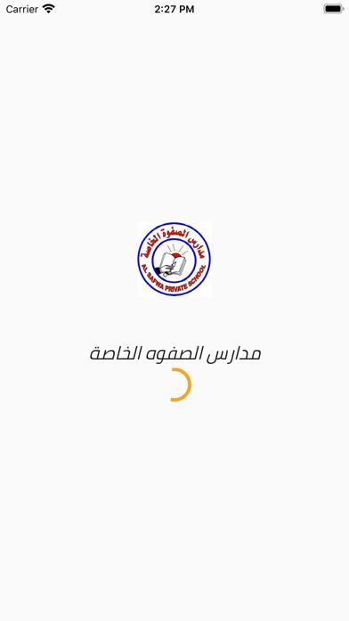 ภาพหน้าจอของ Al Safwa PS