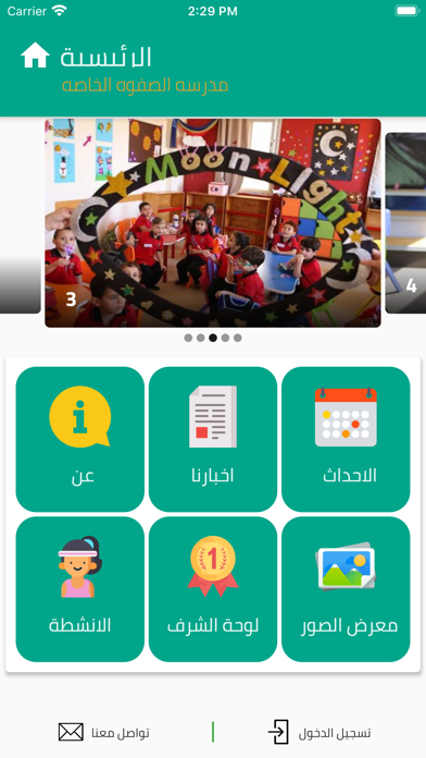 ภาพหน้าจอของ Al Safwa PS