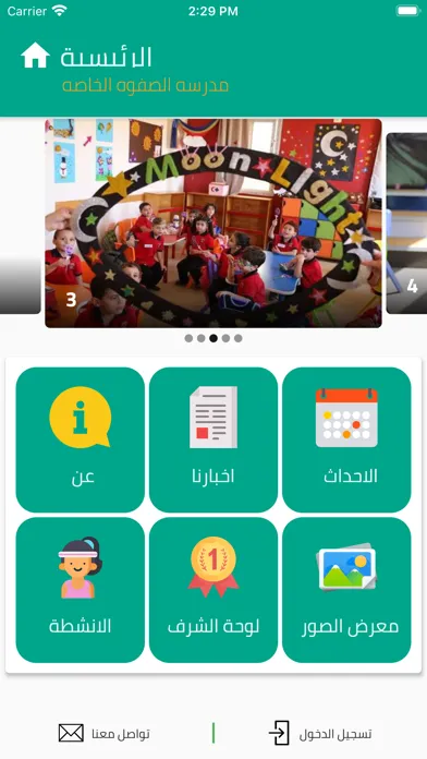 Screenshot di Al Safwa PS