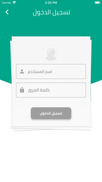 ภาพหน้าจอของ Al Safwa PS