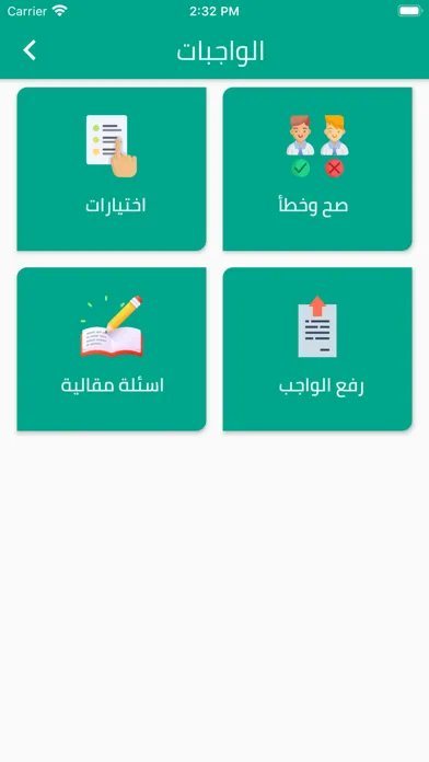 Screenshot di Al Safwa PS