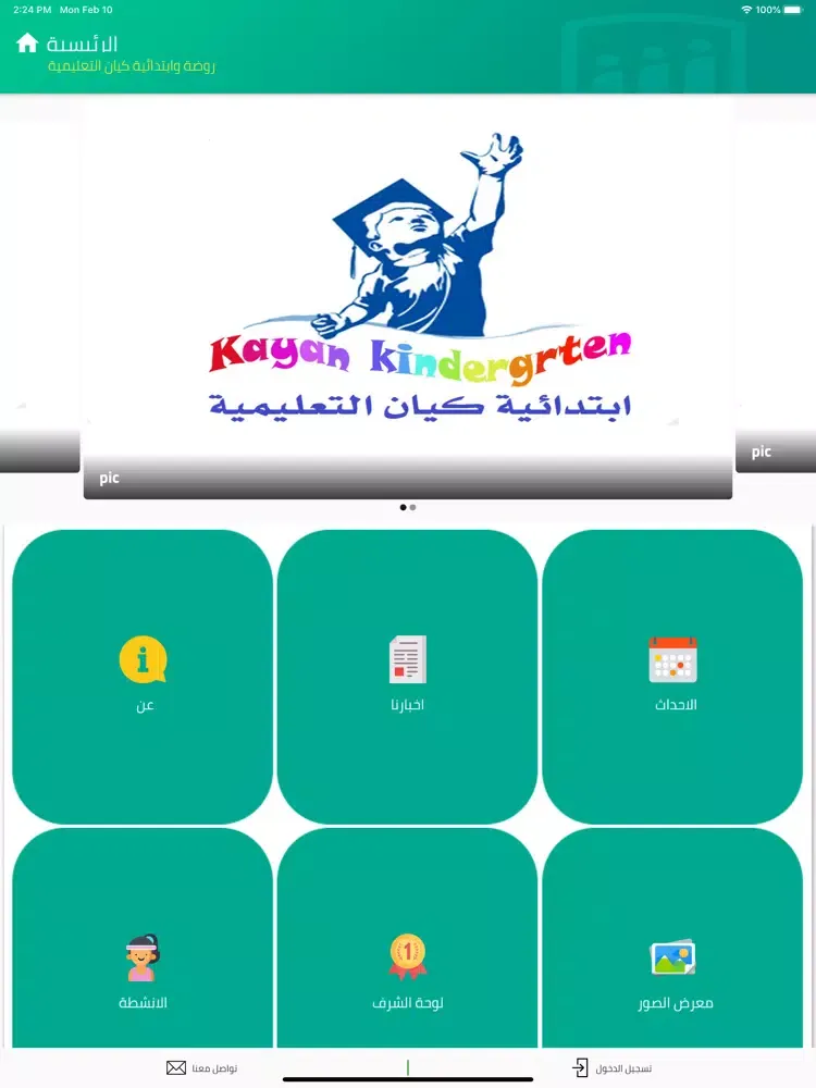 Zrzuty ekranu Kayan K.E iPad 