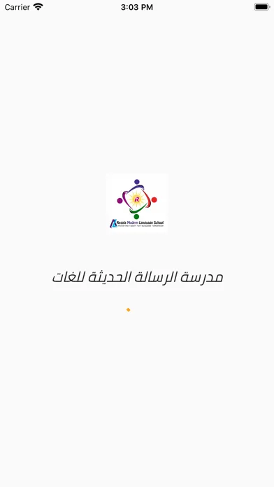 Al-Resala Modern LS سکرین شاٹس