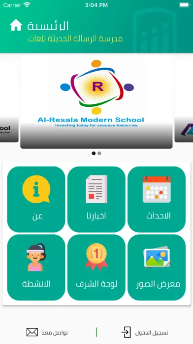 Al-Resala Modern LS سکرین شاٹس