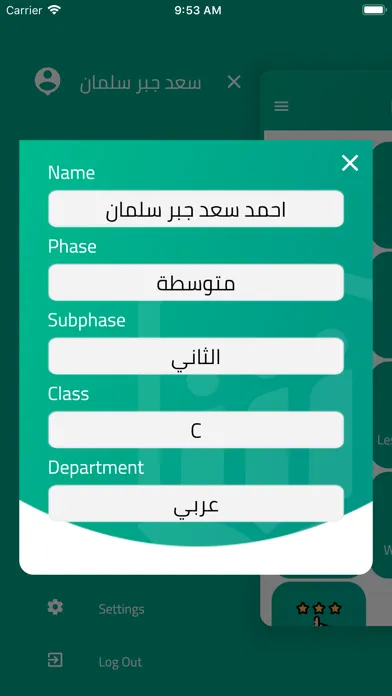 Al-Resala Modern LS سکرین شاٹس