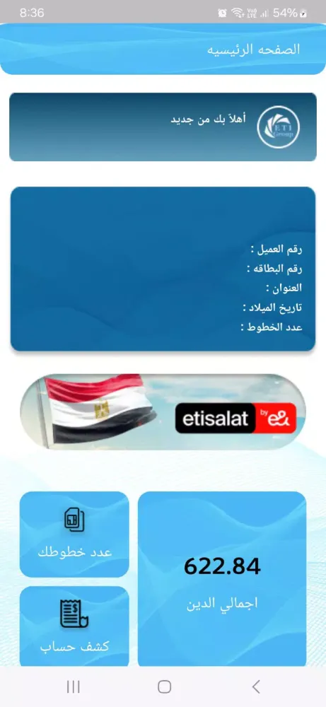 صور اتصالات جروب