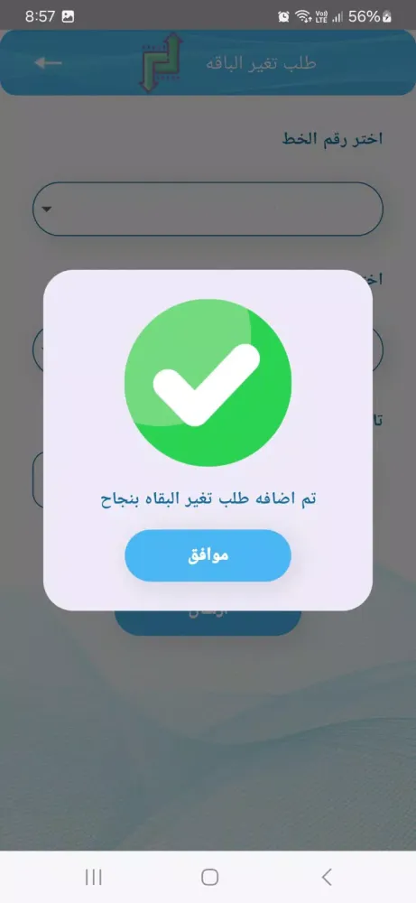 صور اتصالات جروب