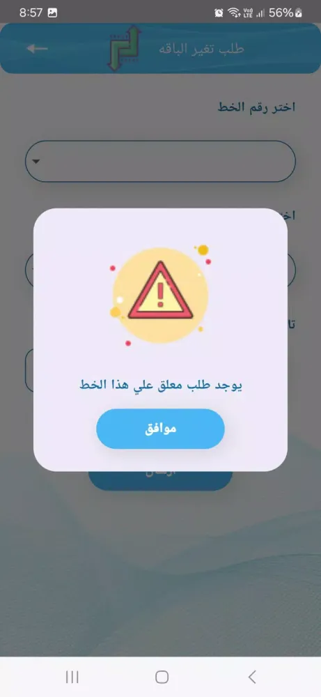 صور اتصالات جروب