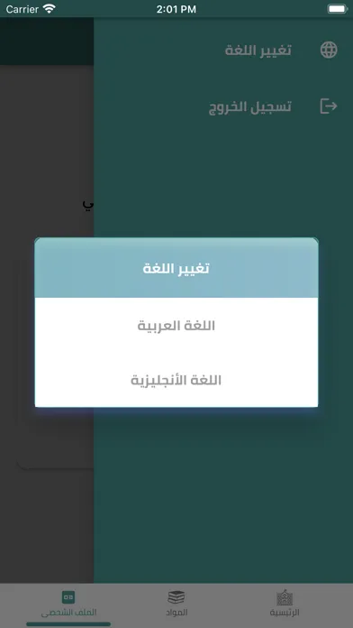 تصاویر Forsan E-school