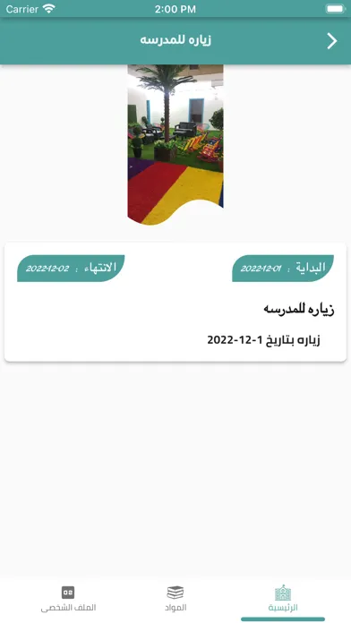 تصاویر Forsan E-school
