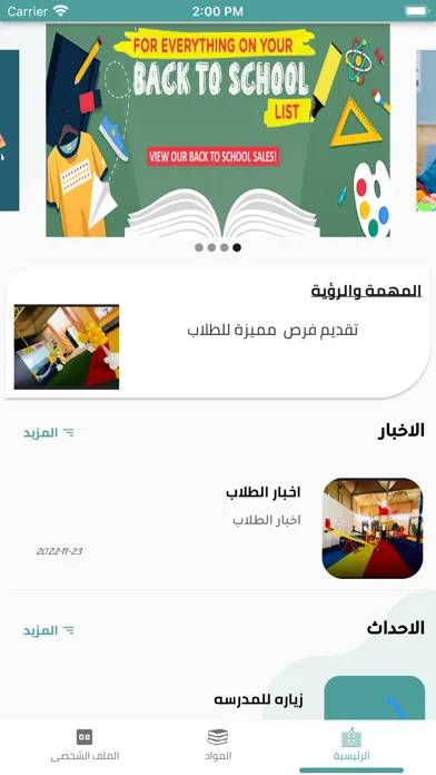 تصاویر Forsan E-school