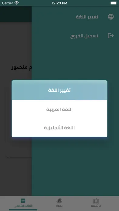 MILS E-school Screenshots