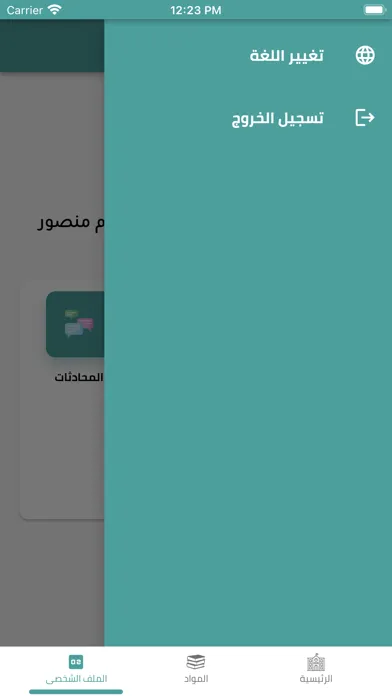 MILS E-school Screenshots