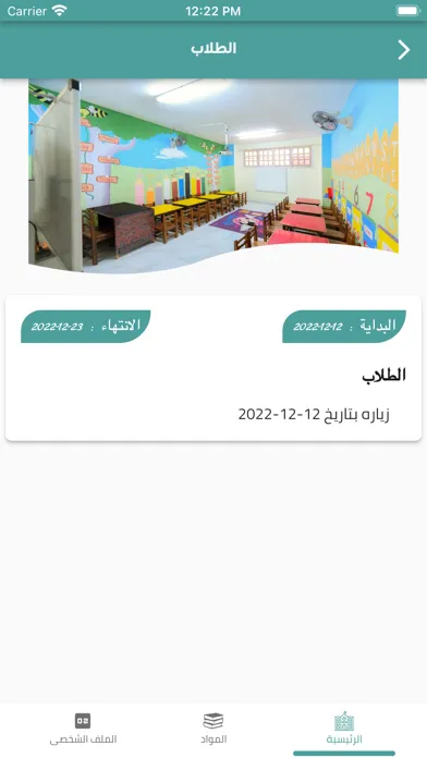 MILS E-school Screenshots