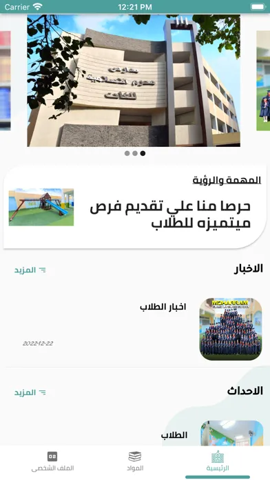 MILS E-school Screenshots
