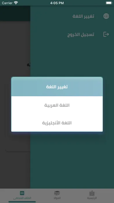 Screenshot di RLS E-school