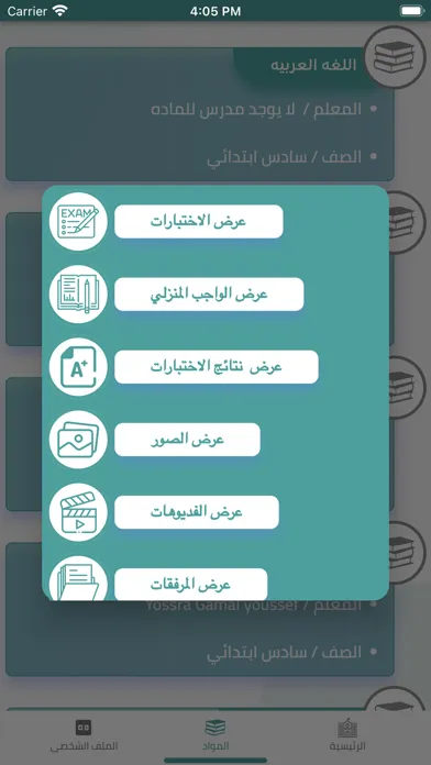 Screenshot di RLS E-school
