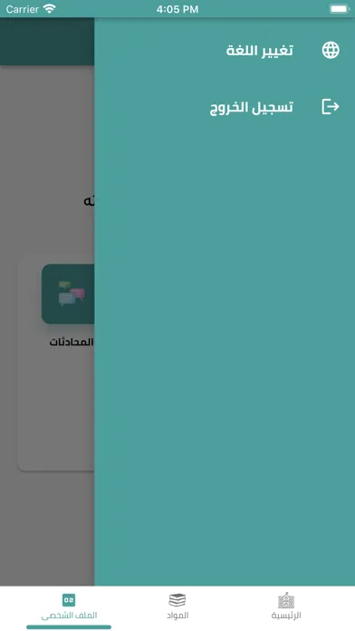 Screenshot di RLS E-school