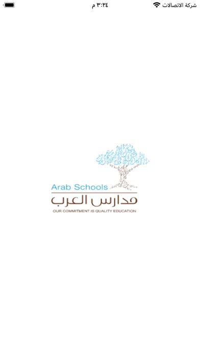 Arab International Schools Ekran Görüntüleri