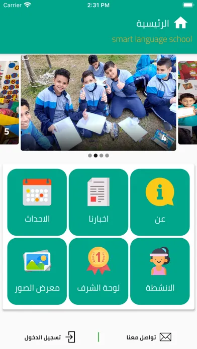 Smart Language School স্ক্রিনশট