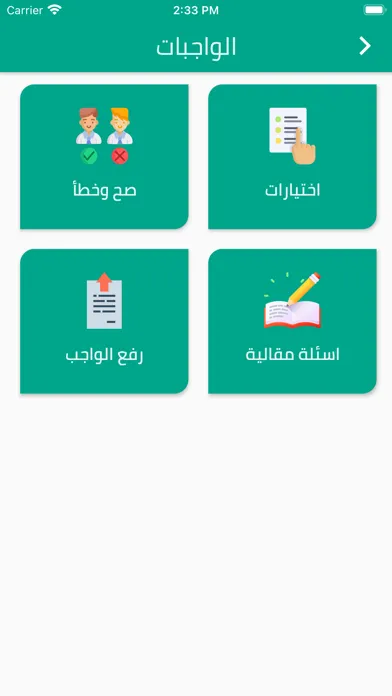 Smart Language School স্ক্রিনশট