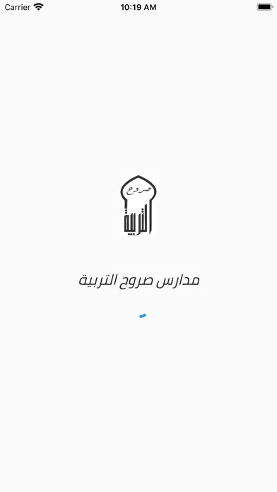 صور مدارس صروح التربية
