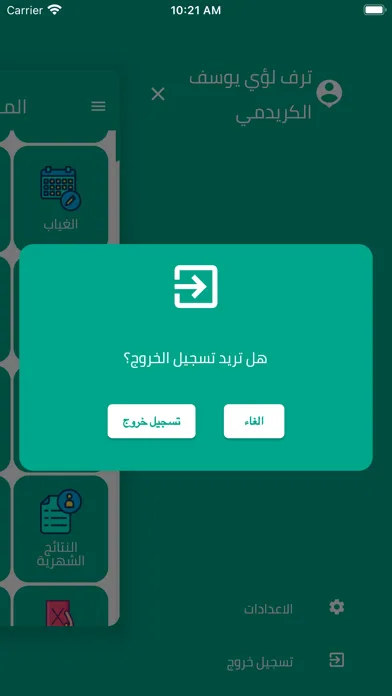 صور مدارس صروح التربية