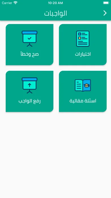 صور مدارس صروح التربية