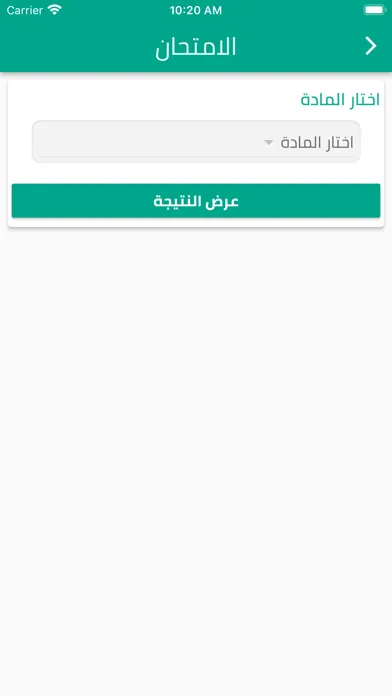 صور مدارس صروح التربية
