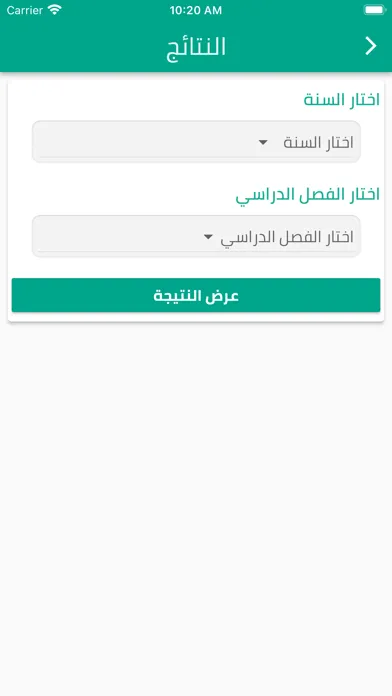 صور مدارس صروح التربية