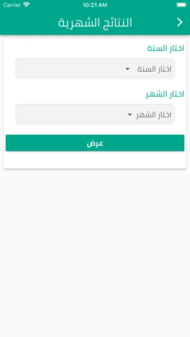 صور مدارس صروح التربية