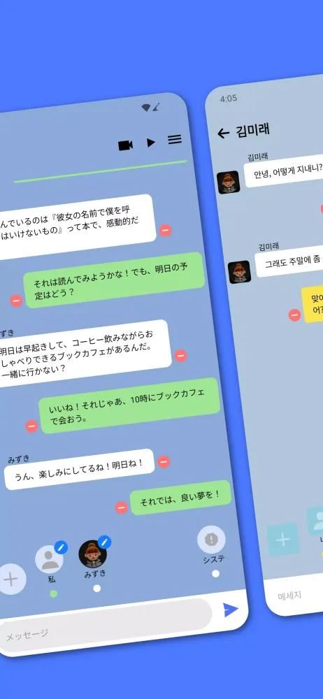 Captures d'écran de Talk Story Studio