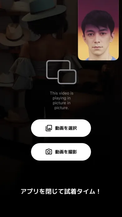 Capturas de pantalla de 自分の顔を使ってスマホで試着 - Pip試着版