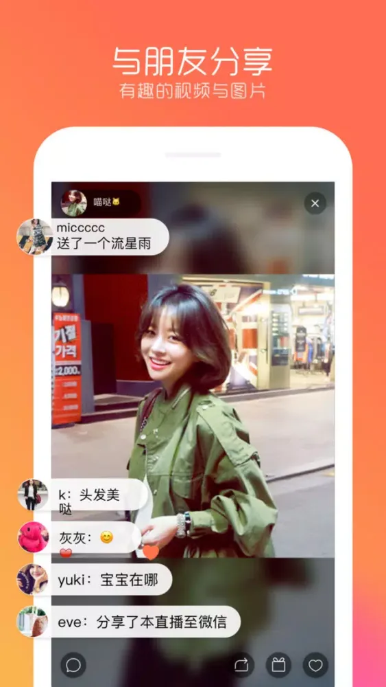 Capturas de pantalla de WESEE-动态贴纸，趣味自拍神器