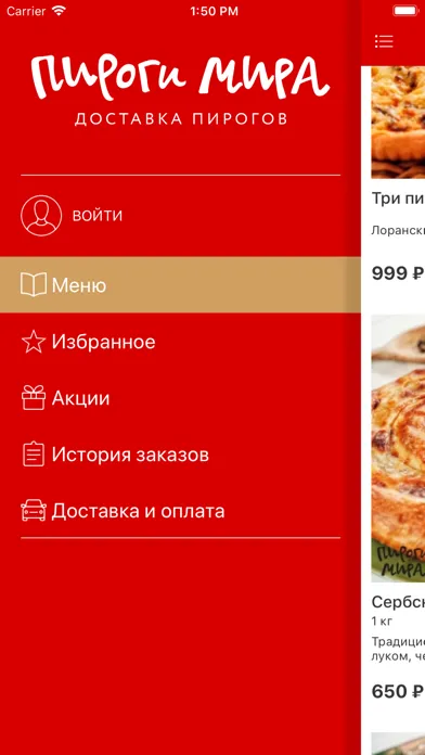 Пироги мира - доставка еды স্ক্রিনশট