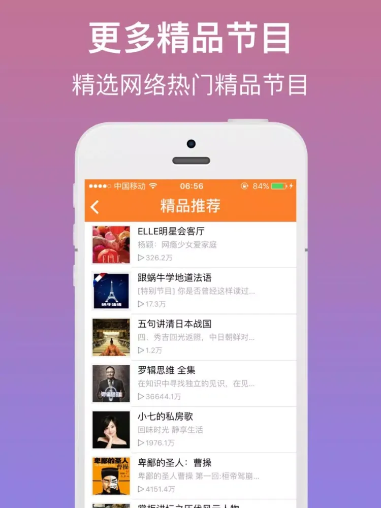 免费小说快听-听最新最全小说 iPad  Ekran Görüntüleri