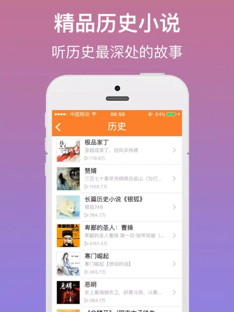 免费小说快听-听最新最全小说 iPad  Ekran Görüntüleri