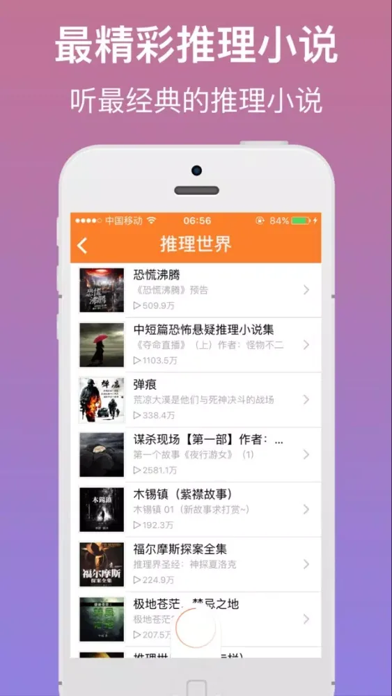 免费小说快听-听最新最全小说 Ekran Görüntüleri