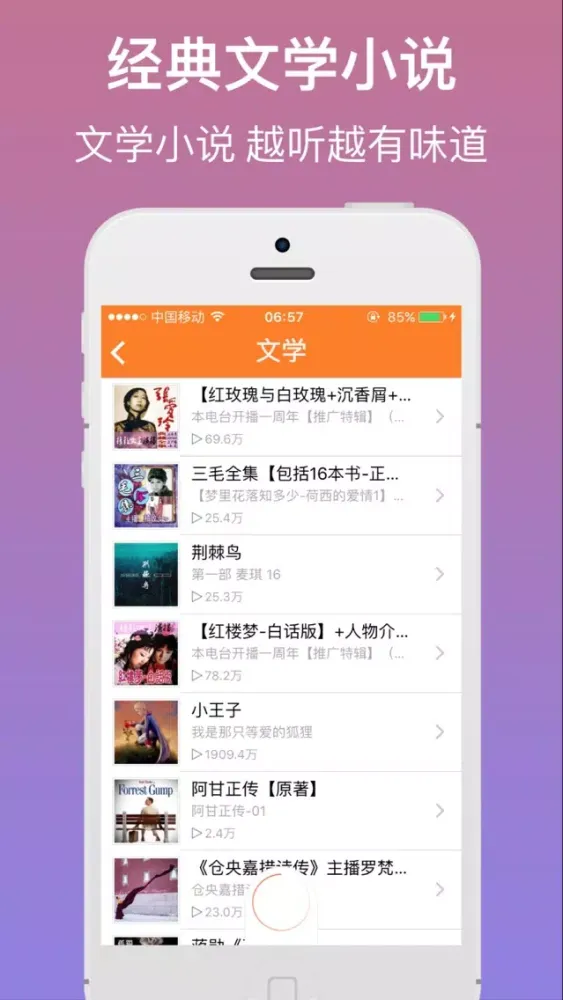 免费小说快听-听最新最全小说 Ekran Görüntüleri