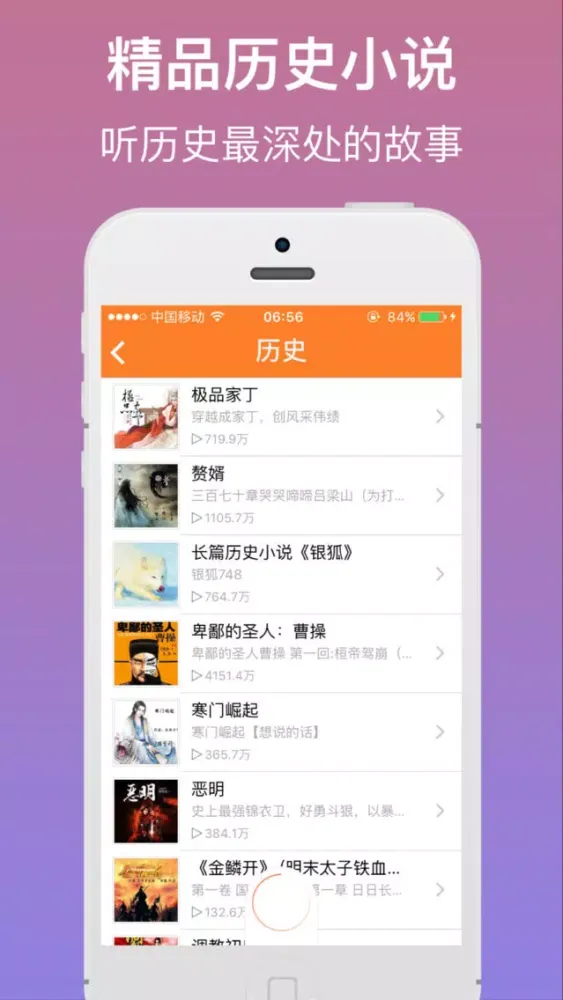 免费小说快听-听最新最全小说 Ekran Görüntüleri