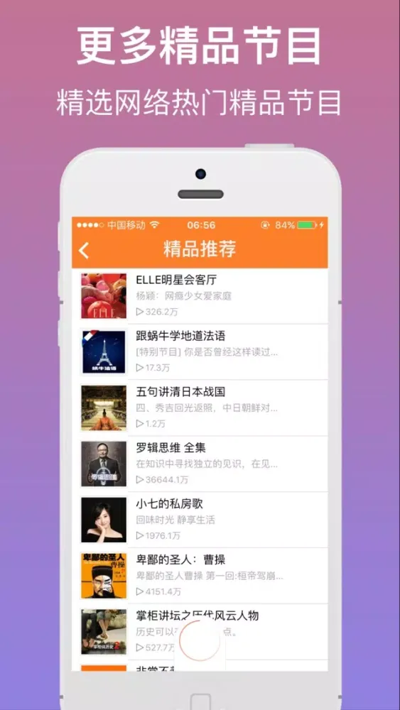 免费小说快听-听最新最全小说 Ekran Görüntüleri