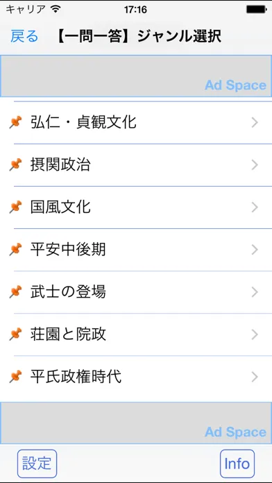 Screenshot di 日本史3200問 受験に役立つ！日本史学習アプリの決定版