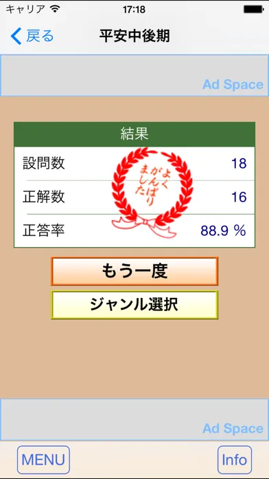 Screenshot di 日本史3200問 受験に役立つ！日本史学習アプリの決定版