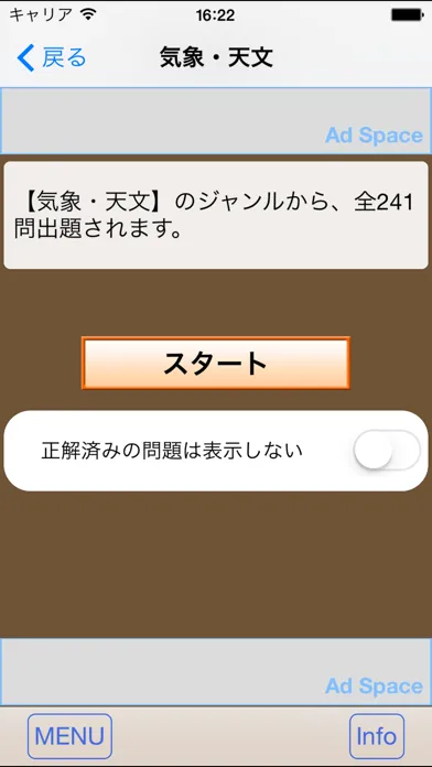 Captures d'écran de 理科問題3700